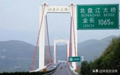 ​世界第一高桥---北盘江大桥