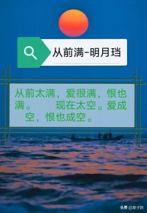 ​双出轨文——《从前满》-明月珰