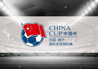 ​中国杯赛程敲定，国足首战泰国