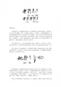 ​考妣什么意思（考妣的含义）