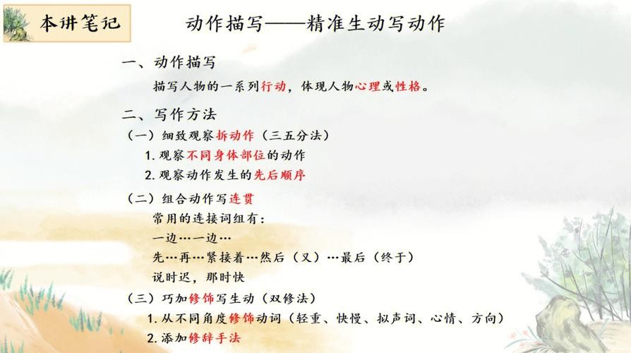 描写手法有哪些（描写手法的分类）