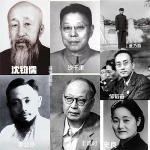 ​“七君子”事件原本是场官司