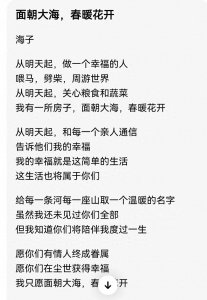 ​天才诗人海子绚烂又悲凉的人生。