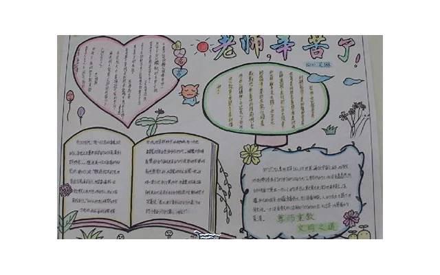 评论老师抖音的文案（评论老师抖音的文案怎么写）