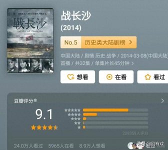 ​再刷电视剧《战长沙》：请黑粉放过他，这是一部有深度的好剧