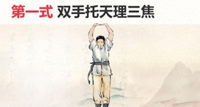 ​八段锦各式口诀及正确练习方法！