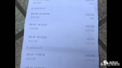 ​充话费送手机，柳州多人遭遇骗局