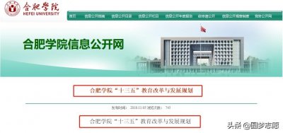 ​2021年可能改名为大学的学院：安徽2所、重庆2所、广东3所