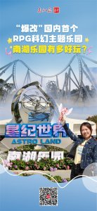 ​Vlog | 爸妈小时候常来的广州南湖游乐园，“爆改”后有多好玩？