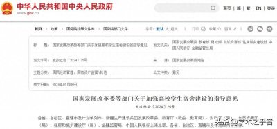 ​官方明确：本科宿舍4人间，硕士2人间！