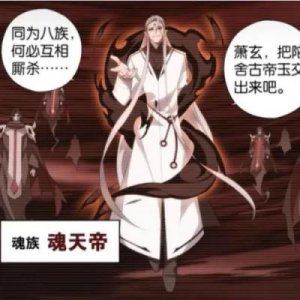 ​斗破苍穹：魂殿内部等级具体是如何划分