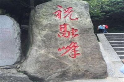 ​衡阳十大最好玩的旅游景点，蔡伦竹海被称为是我国最大的天然氧吧！