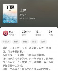 ​虾写不瞎写，每本都市都是精品，都市完本小说（四）