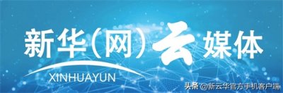 ​从山沟沟里走出来的养殖“明星”