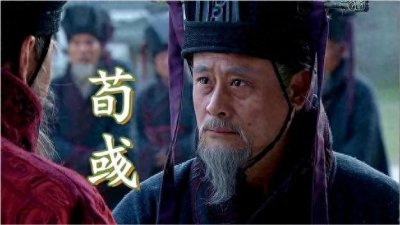 ​荀彧：东汉末年权谋智者的传奇人生，如何在动荡中改变历史的命运