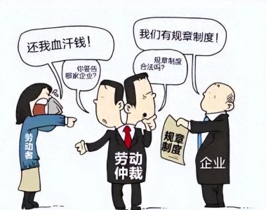 ​为什么公司不怕劳动仲裁？劳动仲裁对公司一点影响都没有吗？