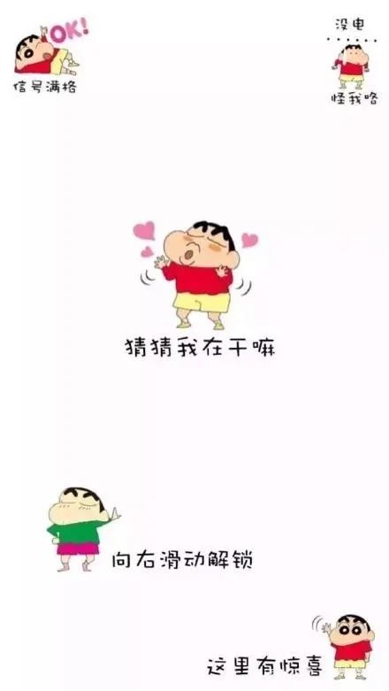 今日份壁纸  ||  骑大象的小新~~
