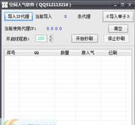 免费刷空间访客的网站有什么