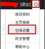 在线刷qq空间人气,qq空间怎么刷访客图1