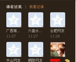 在线刷qq空间人气,qq空间怎么刷访客图6