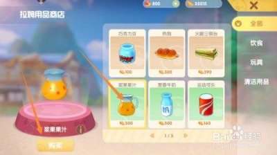 ​摩尔庄园白色浆果怎么获得(摩尔庄园哪里可以获得白色浆果)