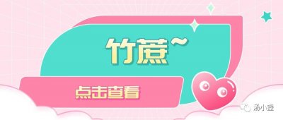 ​竹蔗：青皮甘蔗