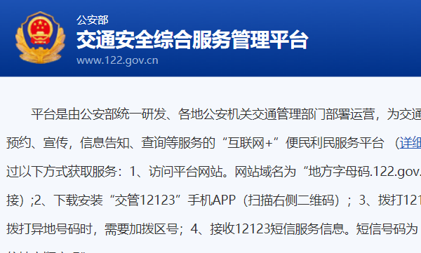 2323违章车辆查询,交管12123怎么查询公司车辆违章情况图4