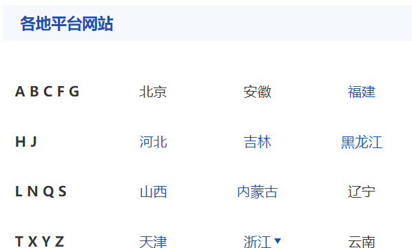 2323违章车辆查询,交管12123怎么查询公司车辆违章情况图5