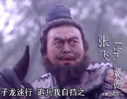 张飞的外貌特点(张飞的性格特点)