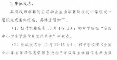 ​2024武汉中考报名网站入口是什么？附报名时间安排！