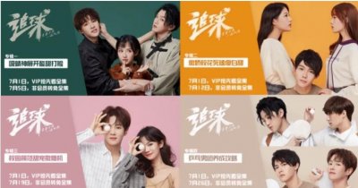 ​《追球》电视剧不追男女主，追剧只为追她