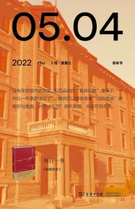 ​与五四运动关系密切的61位人物