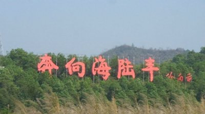 ​中国有一个地方，民风彪悍世界闻名，它排第二，全国没人敢说第一