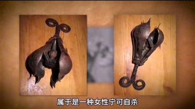 ​古代最变态残忍的10种女性酷刑，你都知道多少？