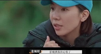 ​令胡彦斌、易立竞都气到的张婉婷究竟是何方神圣