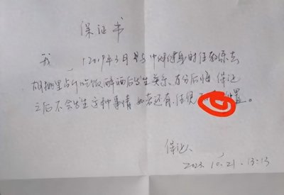 ​男子举报妻子出轨国企领导13年，流产两次还感染性病