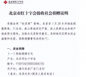 ​每次救灾之后，红会都会爆出大量丑闻，为何至今还没被整治？
