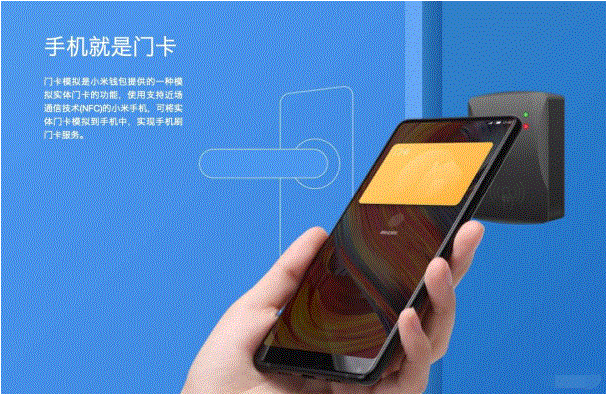 手机当中的nfc是什么功能（原来手机NFC功能用处这么多）(5)