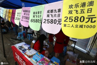 ​罚款、停业整顿……哈尔滨这几家旅行社犯了啥毛病？