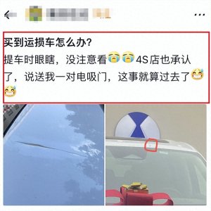 ​想要过个好年，这几个提新车注意事项得牢记
