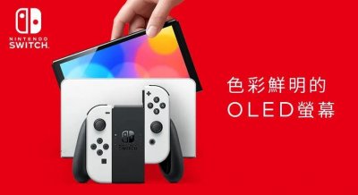 ​新款Switch发布：看似升级，但又没完全升