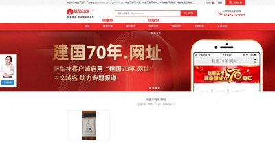​中医中药网.商城——为中医中药发展提供了新的平台和机遇