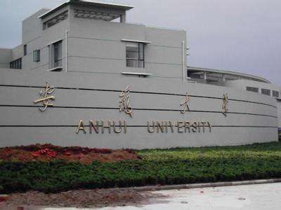 合肥市第六中学菱湖校区(合肥市第六中学新校区)-第1张图片-