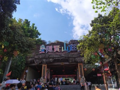 ​东莞隐贤山庄掠影