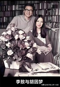 ​胡因梦与李敖：1980年新婚合影里的爱情与矛盾，你注意到了吗？