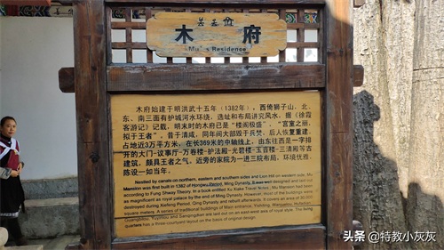 丽江的“紫禁城”·丽江古城·木府