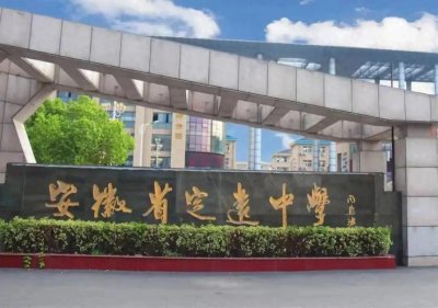 ​安徽教育厅“回怼”举报者，回应:不去就完了，这有什么好举报的