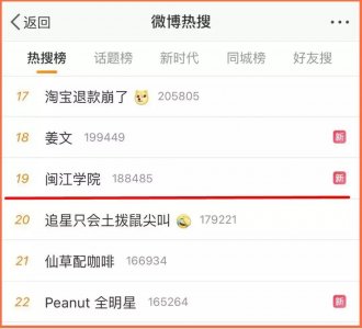 ​闽江学院禁外卖入校？校方回应来了……