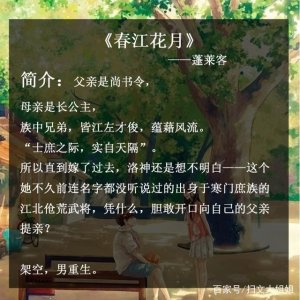 ​五部男女主双重生的小说：重生一世，必将宠你宠到心肝疼