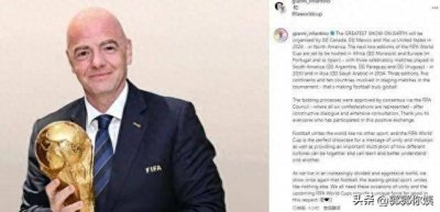 ​2034年世界杯主办国已经确定：只有这个国家可以主办！